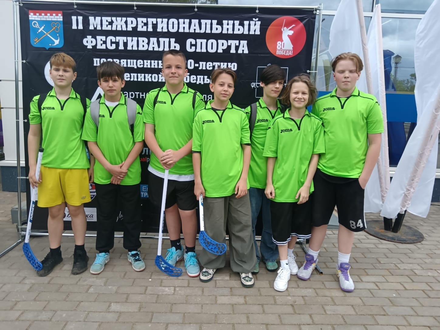 2 межрегиональный фестиваль спорта, посвящённый 80-летию Победы в Великой Отечественной войне..